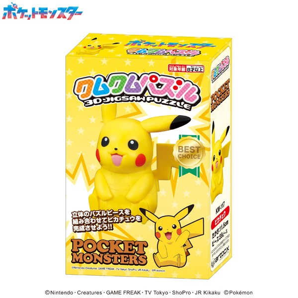 Pokemon Kumkum Puzzle [Pikachu] KM-117 寵物小精靈 寶可夢 比卡超 拼圖 積木