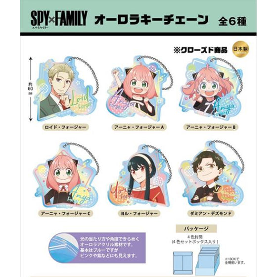 Spy x Family Aurora Key Chain (Set of 6) 間諜家家酒 間諜過家家 安妮亞 Anya アーニャ 鎖匙扣 吊飾 掛飾