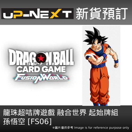 Dragon Ball Super Card Game Fusion World Start Deck  [FS06] 龍珠 融合世界 孫悟空