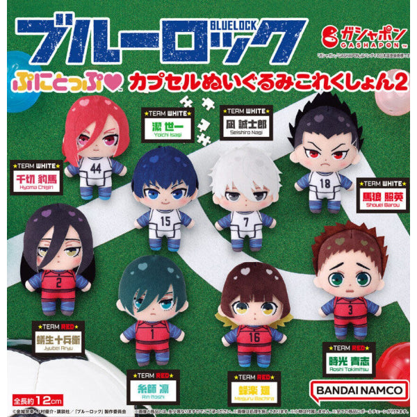 BLUE LOCK PUNITOP CAPSULE PLUSH COLLECTION 2 (set of 8) 藍色監獄 鎖匙扣 吊飾 掛飾 扭蛋 Gashapon