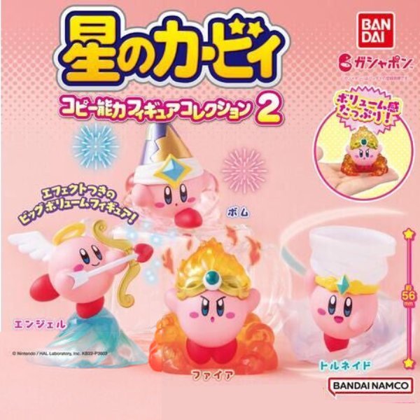 KIRBY COPY ABILITIES FIGURE COLLECTION 2 (set of 4) (2024 Jan Resale ver.) 星之卡比 扭蛋 gashapon capsule