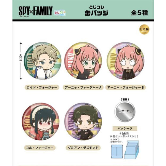 Spy x Family Tojicolle Can Badge (Set of 5) 間諜家家酒 間諜過家家 安妮亞 Anya アーニャ 襟章