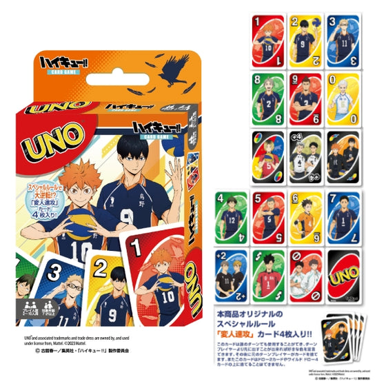 Uno Haikyu!! 排球少年