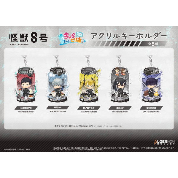 Kaiju No. 8 Charatoria Acrylic Key Chain (5 variants) 怪獸8號 鎖匙扣 吊飾 掛飾
