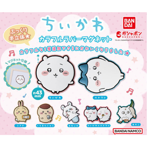 Chikawa Colorful Rubber Magnet (set of 7) chiikawa something small and cute ちいかわ 小可愛 吉伊卡哇 扭蛋 磁貼 gashapon capsule