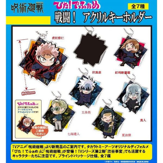PITA! DEFORMED JUJUTSU KAISEN COMBAT! ACRYLIC KEYCHAIN (set of 7) 咒術迴戰 鎖匙扣 吊飾 掛飾