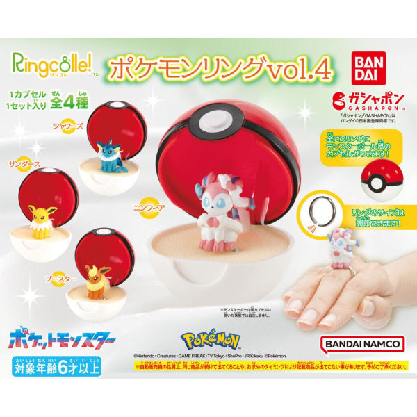 RINGCOLLE! POCKET MONSTERS POKEMON RING VOL.4 (set of 4) 寵物小精靈 寶可夢 伊貝 扭蛋 Gashapon capsule