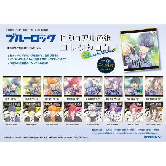 Blue Lock Visual Colored Paper Collection Brushstroke (set of 16) 藍色監獄 色紙 shikishi