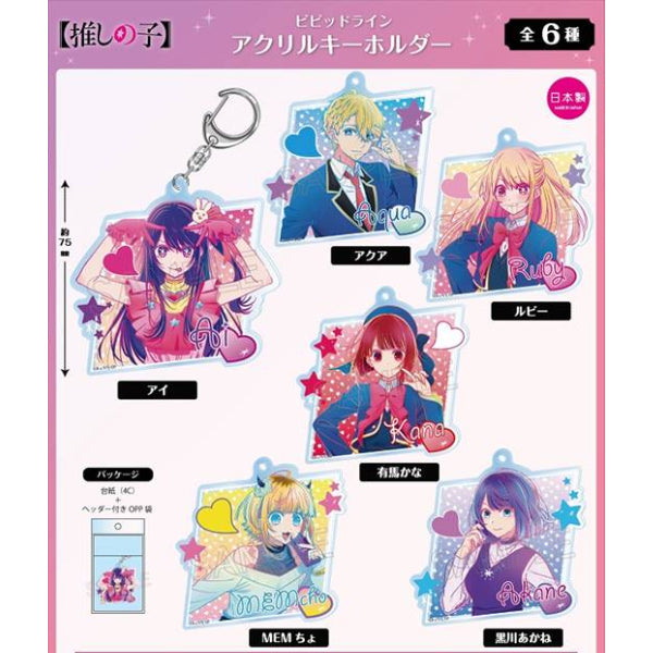 Oshi no Ko Vivid Line Acrylic Key Ring (6 variants) 我推的孩子 鎖匙扣 吊飾 掛飾