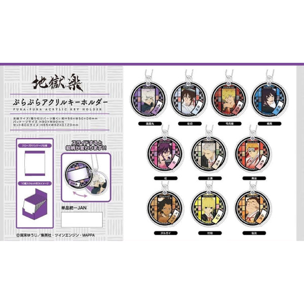 Purapura Acrylic Key Ring Hell`s Paradise: Jigokuraku (Set of 10) 地獄樂 鎖匙扣 吊飾 掛飾