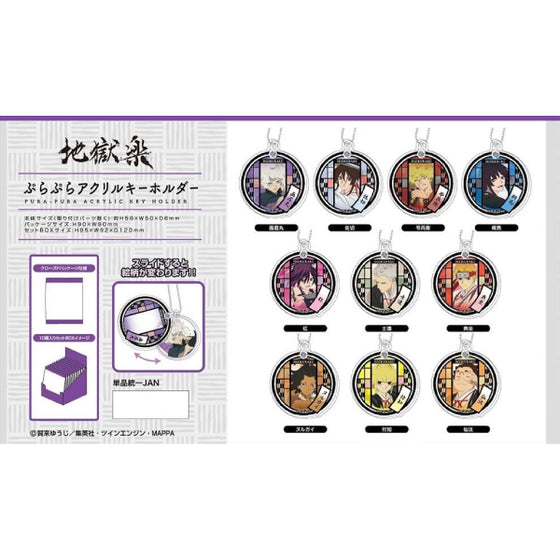 Purapura Acrylic Key Ring Hell`s Paradise: Jigokuraku (Set of 10) 地獄樂 鎖匙扣 吊飾 掛飾