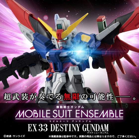 [PB] GUNDAM MOBILE SUIT ENSEMBLE EX33 DESTINY GUNDAM 機動戰士 高達 SEED 命運