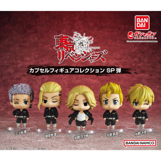 TOKYO REVENGERS CAPSULE FIGURE COLLECTION SP (set of 5) 東京復仇者 扭蛋