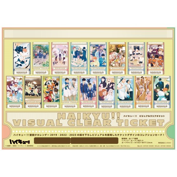 Haikyu!! Visual Clear Card (box of 13 packs) 排球少年 透明卡 收藏卡
