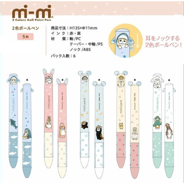 mofusand mi-mi 2 Colors Ball Point Pen - (Shark / Rabbit / Red panda / Hamster / Squid) 貓