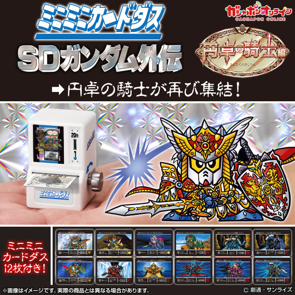 MINI MINI CARDDASS SD GUNDAM GAIDEN ENTAKU NO KISHI (set of 8) 機動戰士高達 SD高達 圓桌騎士 扭蛋 Gashapon capsule
