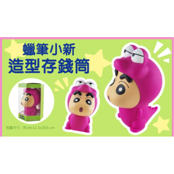 Shinchan Waniyama Money Bank 蠟筆小新 野原新之助 鱷魚山 貯金箱 錢罌 錢箱 存錢筒