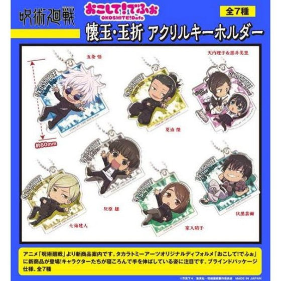 OKOSHITE! DEFORMED JUJUTSU KAISEN HIDDEN INVENTORY / PREMATURE DEATH ACRYLIC KEYCHAIN (set of 7) 咒術迴戰 懷玉 玉折 鎖匙扣 吊飾 掛飾
