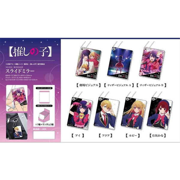 Slide Mirror [Oshi no Ko] (box of 10) 我推的孩子 鏡