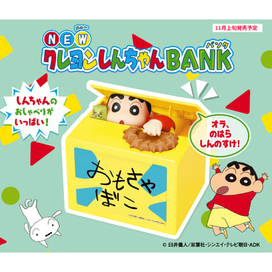 NEW Crayon Shin-chan BANK SHINE 蠟筆小新 野原新之助 貯金箱 錢罌 錢箱