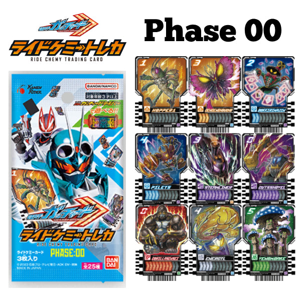 Rider chemy card phase 00 (box of 30 packs) 幪面超人 歌查德 Kamen Rider 卡牌 變身卡