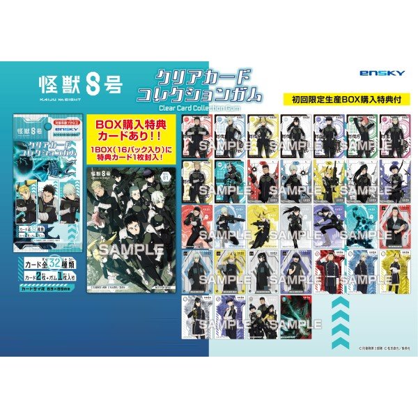 Kaiju No. 8 Clear Card Collection Gum First production limited BOX purchase bonus included (box of 16 packs) 怪獸8號 收藏卡