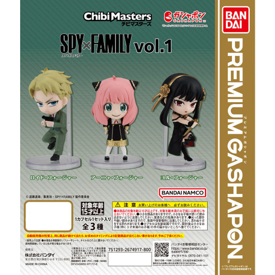 ChibiMasters SPY x FAMILY VOL.1 (set of 3) 間諜家家酒 間諜過家家 安妮亞 Anya アーニャ 扭蛋 Gashapon capsule