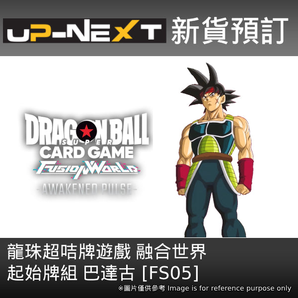Dragon Ball Super Card Game Fusion World Start Deck Bardock 【FS05】 龍珠 融合世界 巴達古 巴達克