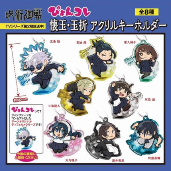 Jujutsu Kaisen Pyoncolle Jujutsu Kaisen Kaigyoku / Gyokusetsu Acrylic Key Ring (Set of 8) 咒術迴戰 鎖匙扣 吊飾 掛飾