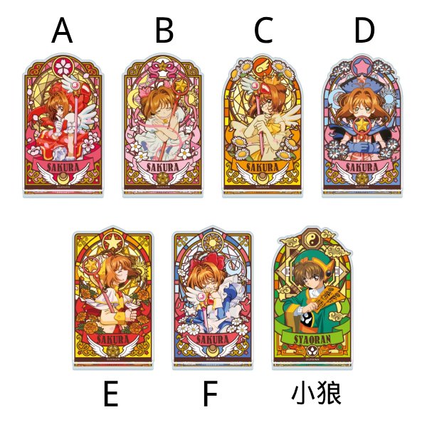 Cardcaptor Sakura Stained Glass Style Acrylic Stand (7 variants) 百變小櫻 小狼 亞加力 立牌