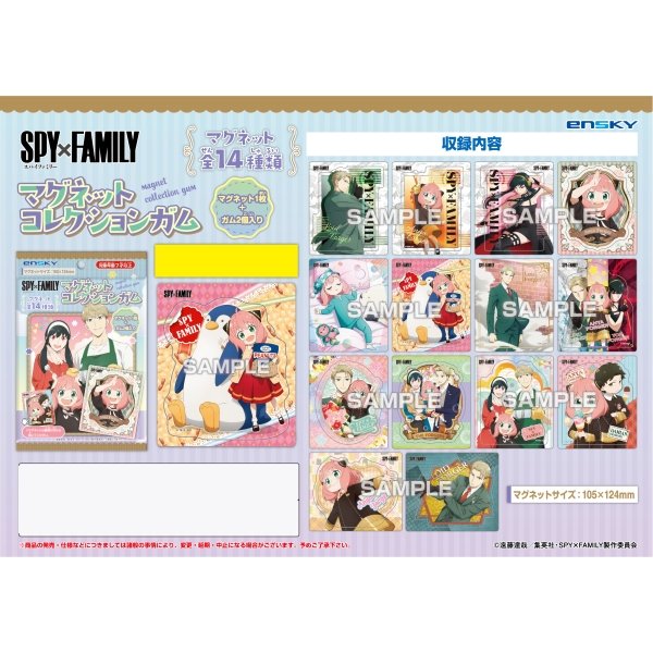 SPY×FAMILY Magnet Collection Gum (box of 14 packs) 間諜家家酒 間諜過家家 安妮亞 Anya アーニャ 磁貼 磁石 磁鐵