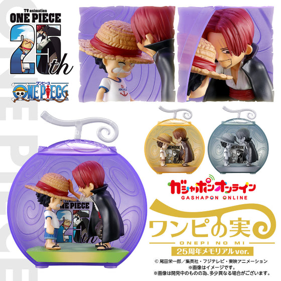 [GOL] From TV animation ONE PIECE ONEPI NO MI ~25th Anniversary Memorial ver.~ (set of 3) 海賊王 扭蛋 gashapon capsule
