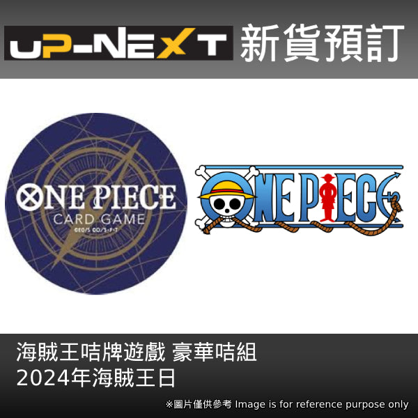 ONE PIECE CARD GAME Premium Card Collection ONE PIECE DAY'24 Edition 卡牌 海賊王