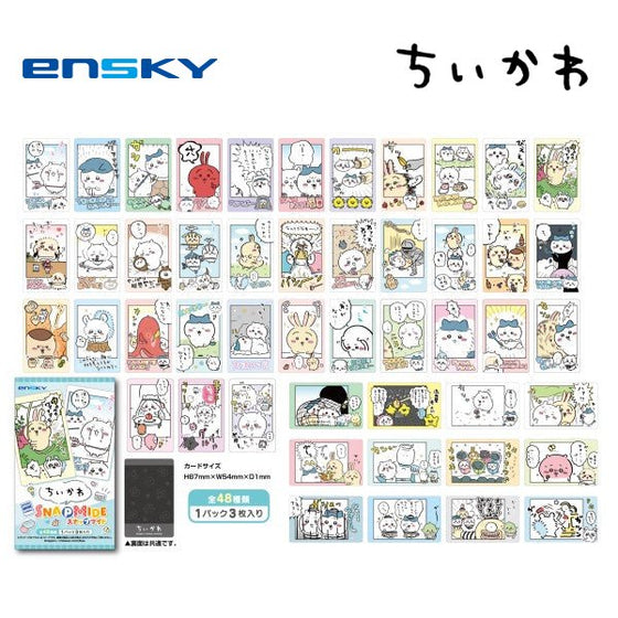 Chikawa Snap Mide (box of 16 packs) ちいかわ 小可愛 吉伊卡哇 Chiikawa Something Small and Cute (2023 Sep Resale ver.)