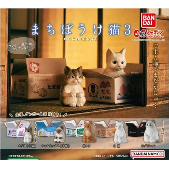 MACHIBOUKE CATS 3 (set of 5) まちぼうけ 等待貓咪 扭蛋