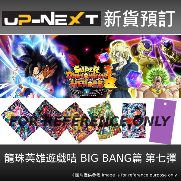 SUPER DRAGONBALL HEROES BIG BANG MISSION Ver.7 HK 龍珠 Dragon Ball SDBH 卡牌