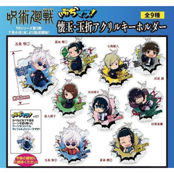 Spotted trout! Jujutsu Kaisen Kaidama/Tamaori Acrylic Key Chain (set of 9) Buchimasu 咒術迴戰 懷玉 玉折 鎖匙扣 吊飾 掛飾