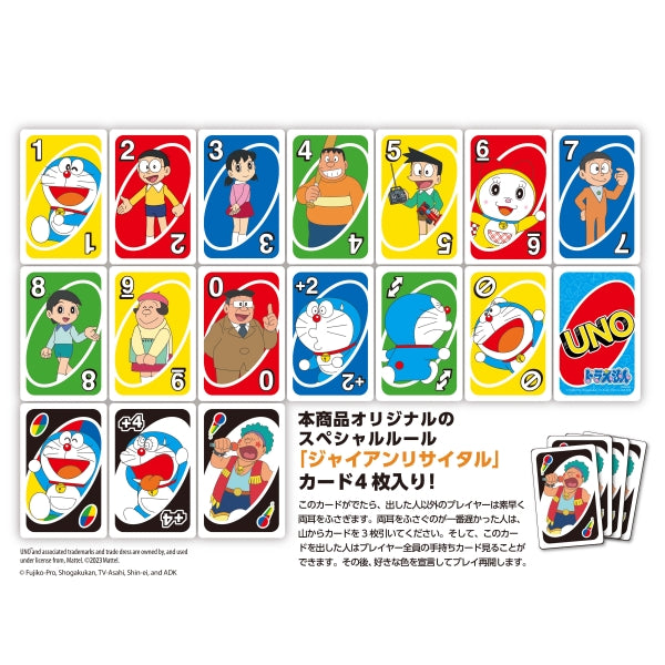 Uno Doraemon 多啦A夢 叮噹