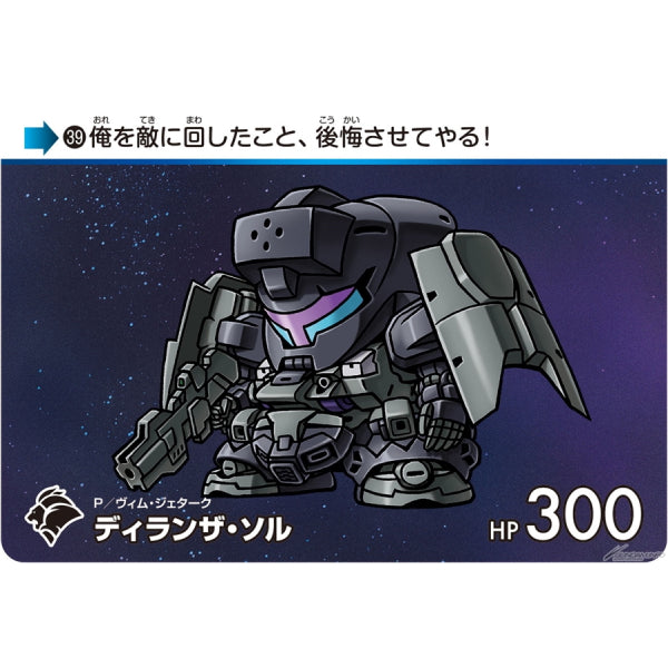 CARDDASS MOBILE SUIT GUNDAM THE WITCH FROM MERCURY VOL.2 (box of 20 packs) 機動戰士 高達 水星的魔女