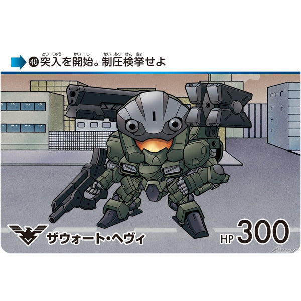 CARDDASS MOBILE SUIT GUNDAM THE WITCH FROM MERCURY VOL.2 (box of 20 packs) 機動戰士 高達 水星的魔女