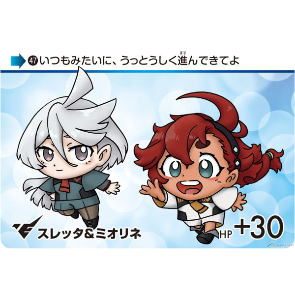 CARDDASS MOBILE SUIT GUNDAM THE WITCH FROM MERCURY VOL.2 (box of 20 packs) 機動戰士 高達 水星的魔女