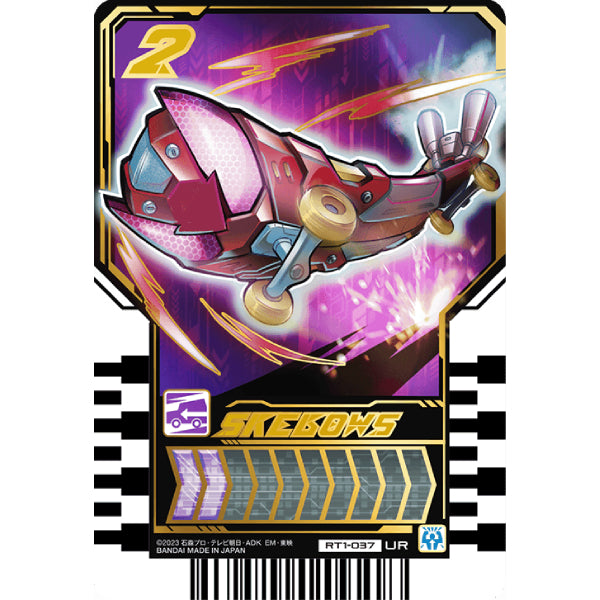 Rider chemy card phase 01 (box of 20 packs) 幪面超人 歌查德 Kamen Rider 卡牌 變身卡