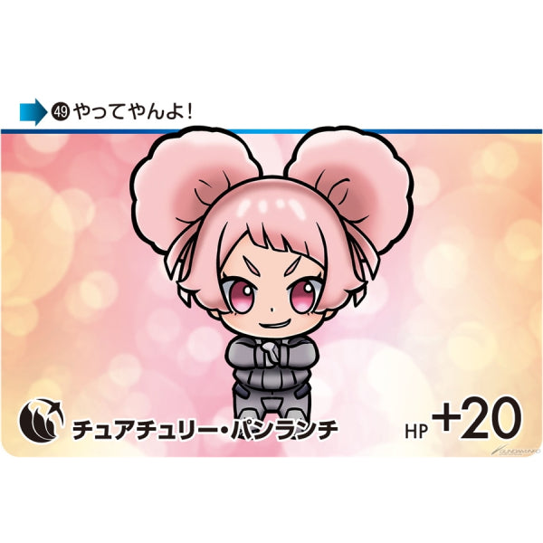 CARDDASS MOBILE SUIT GUNDAM THE WITCH FROM MERCURY VOL.2 (box of 20 packs) 機動戰士 高達 水星的魔女