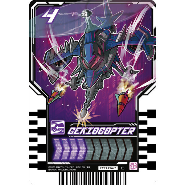 Rider chemy card phase 01 (box of 20 packs) 幪面超人 歌查德 Kamen Rider 卡牌 變身卡
