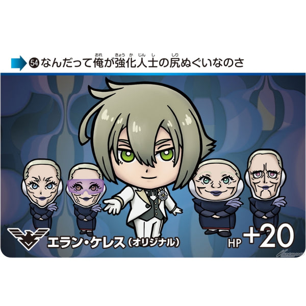 CARDDASS MOBILE SUIT GUNDAM THE WITCH FROM MERCURY VOL.2 (box of 20 packs) 機動戰士 高達 水星的魔女