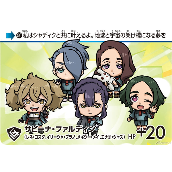 CARDDASS MOBILE SUIT GUNDAM THE WITCH FROM MERCURY VOL.2 (box of 20 packs) 機動戰士 高達 水星的魔女