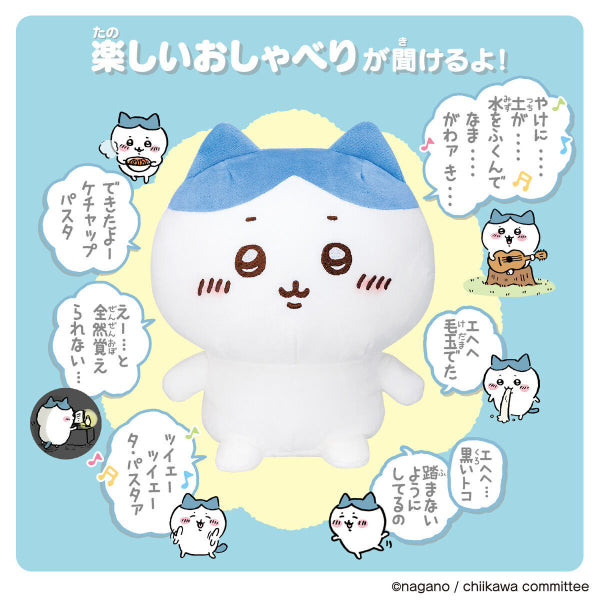 TALKING HACHIWARE PLUSH 八字貓 ちいかわ 小可愛 吉伊卡哇 Chiikawa Chikawa Something Small and Cute