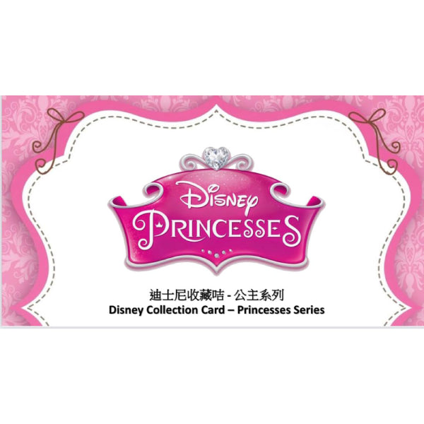 Disney collection card - Princesses series (box of 20 packs) 迪士尼公主 收藏卡
