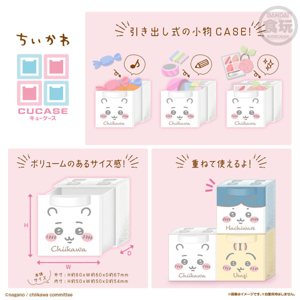SOMETHING SMALL AND CUTE CUCASE W/O GUM (set of 10) Chikawa Chiikawa ちいかわ 小可愛 吉伊卡哇 儲物盒