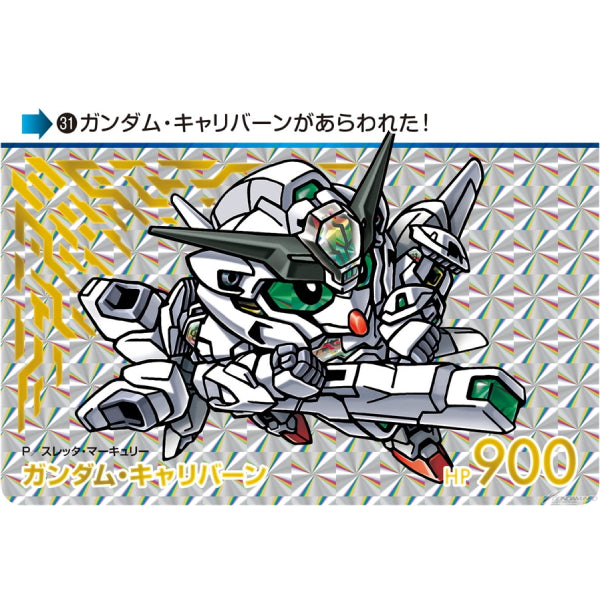 CARDDASS MOBILE SUIT GUNDAM THE WITCH FROM MERCURY VOL.2 (box of 20 packs) 機動戰士 高達 水星的魔女